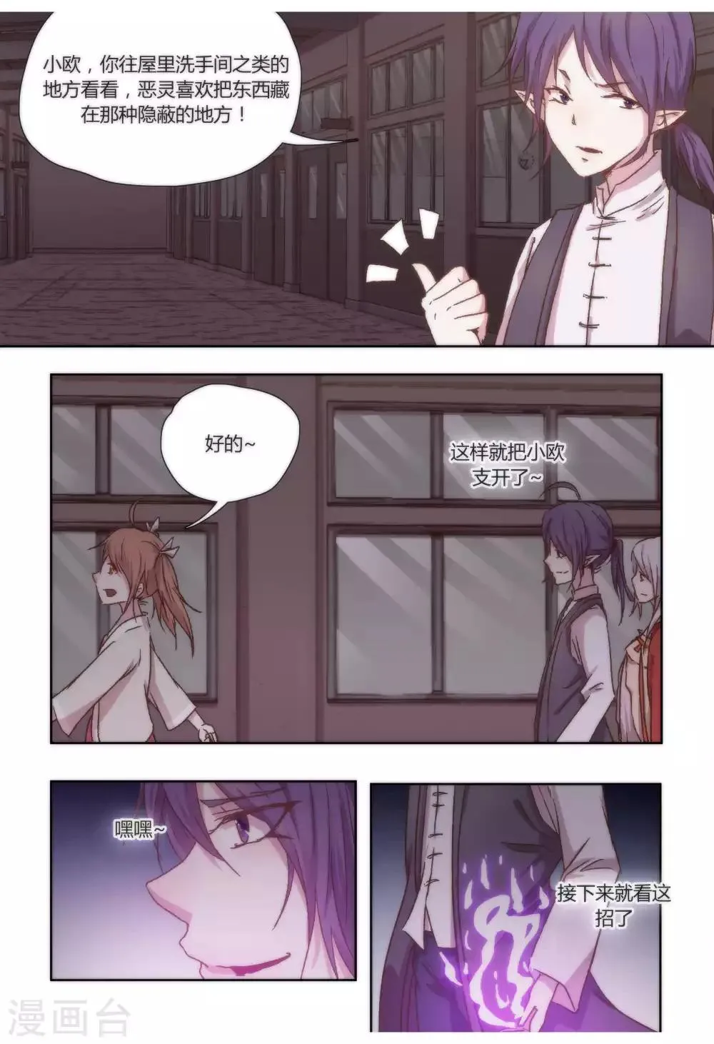第39话 第2页