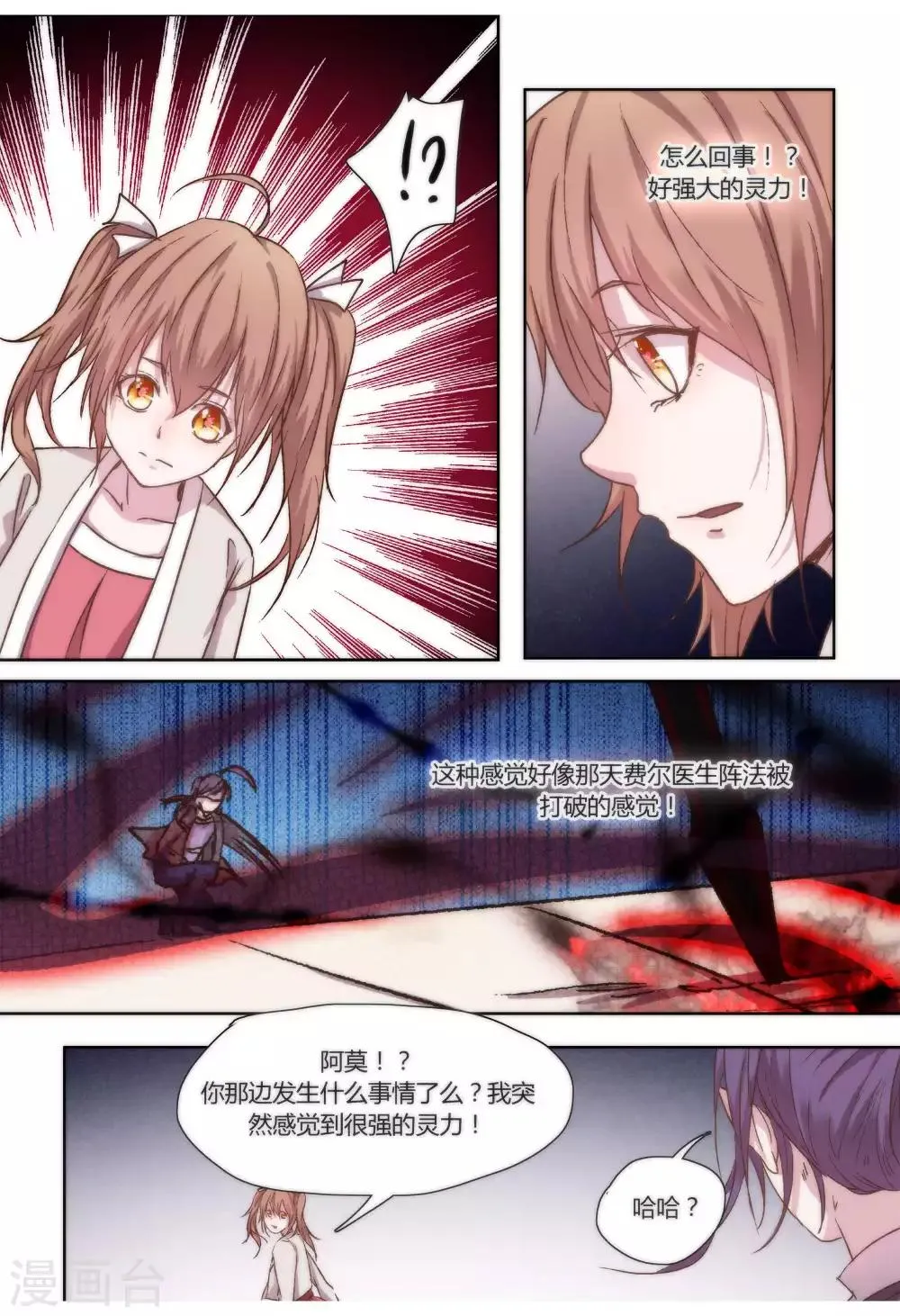 第39话 第3页