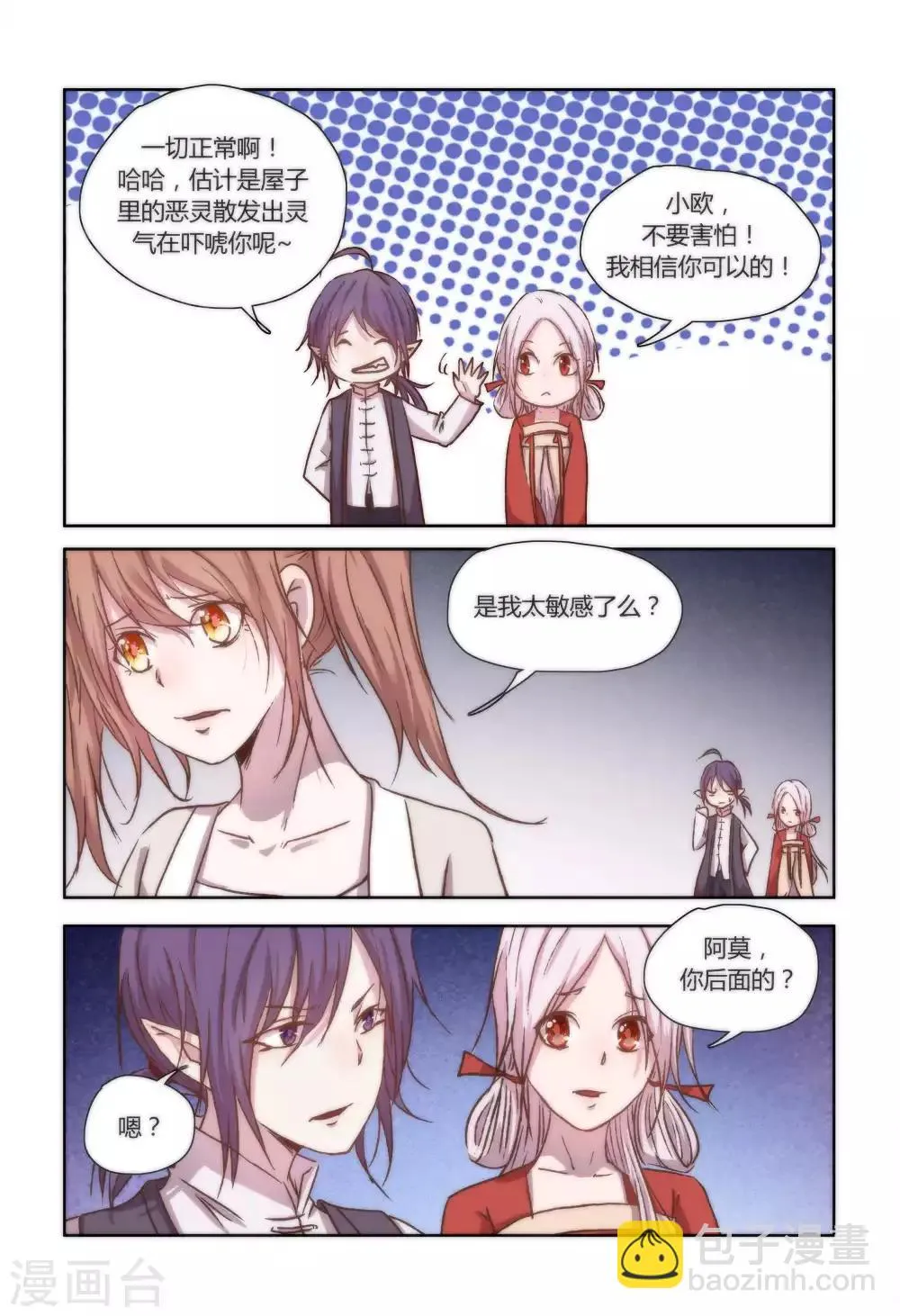 第39话 第4页