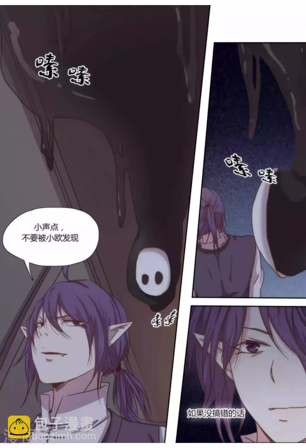 第39话 第5页