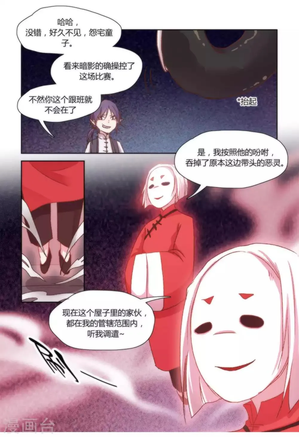第39话 第7页