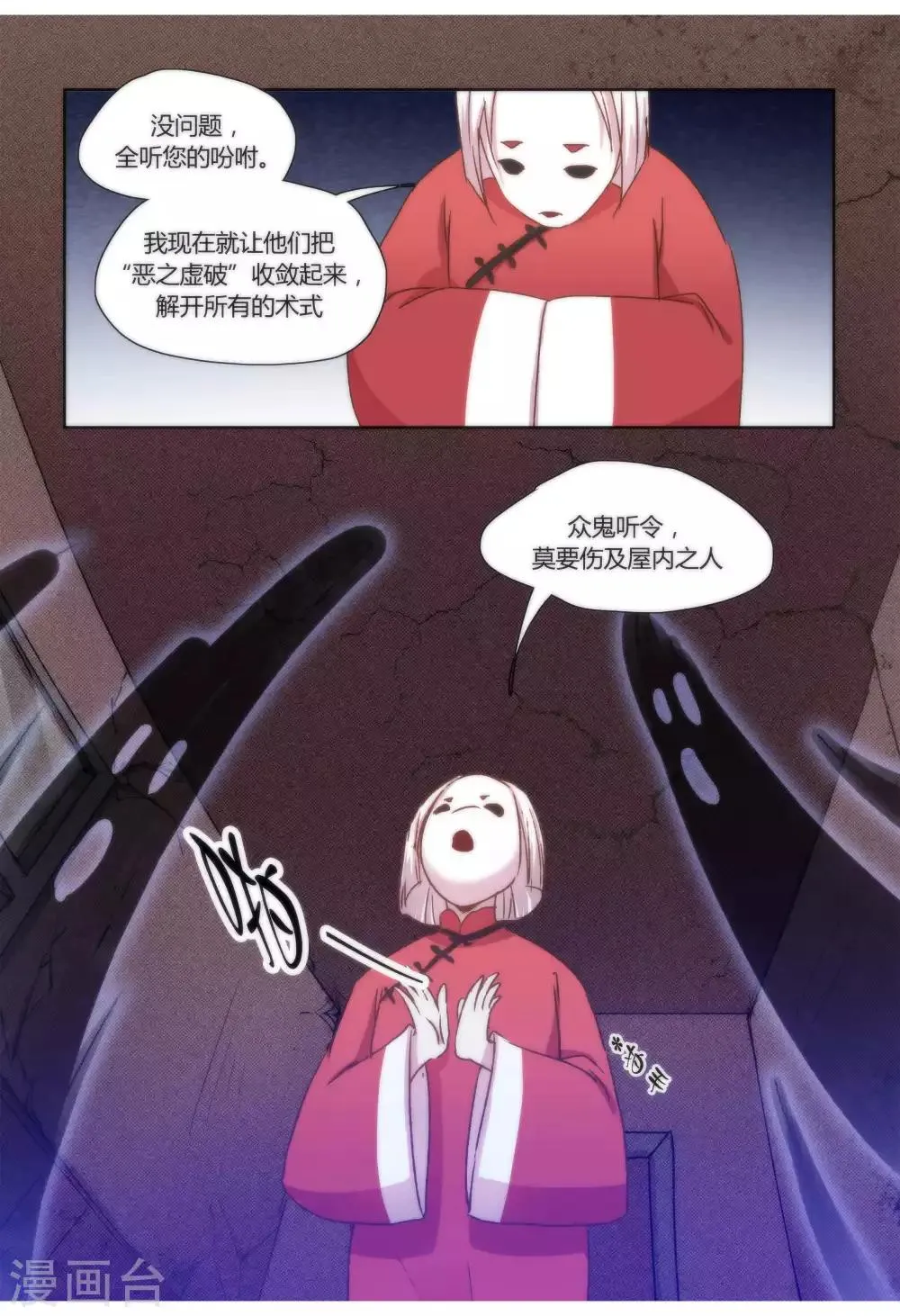 第39话 第9页