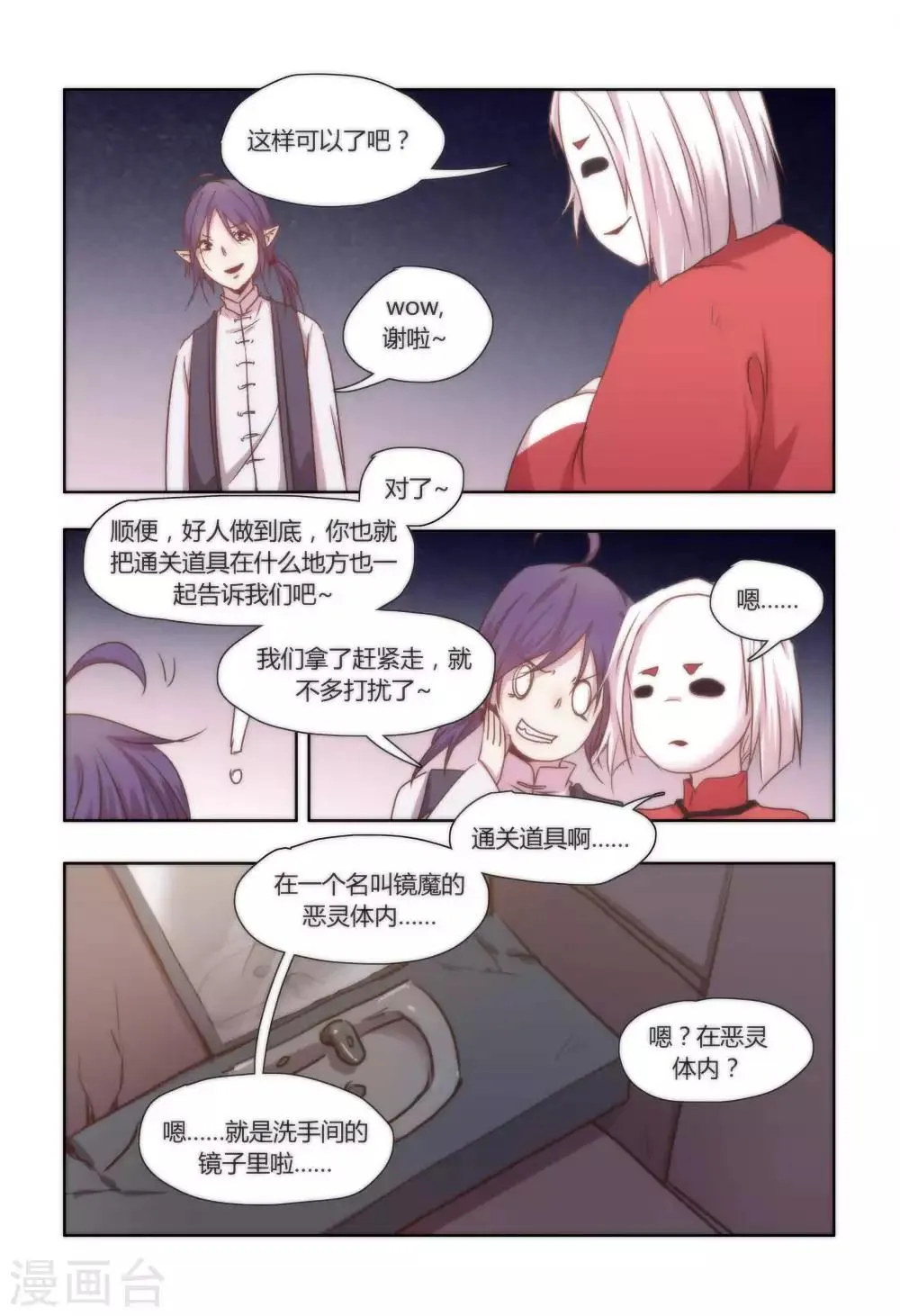 第39话 第10页