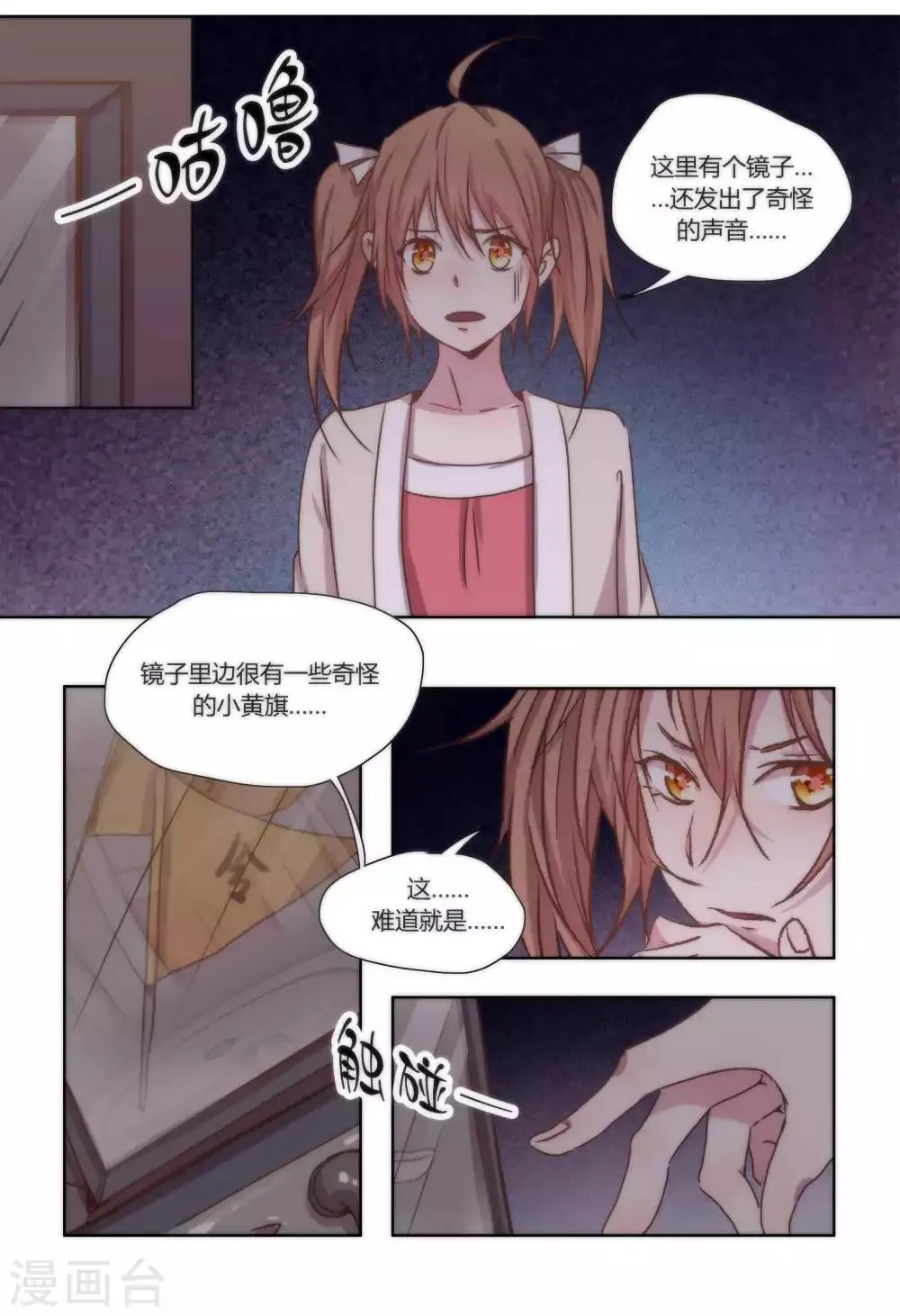 第39话 第11页