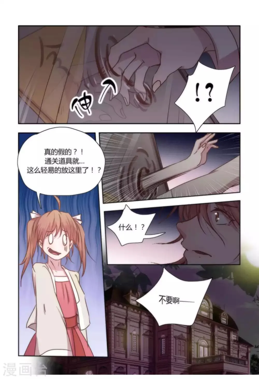 第39话 第12页