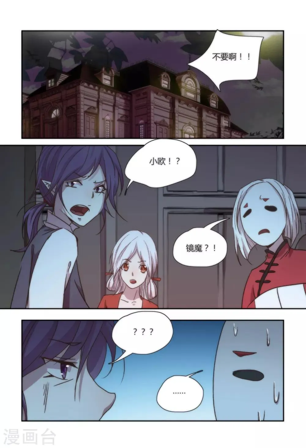 第40话 第2页