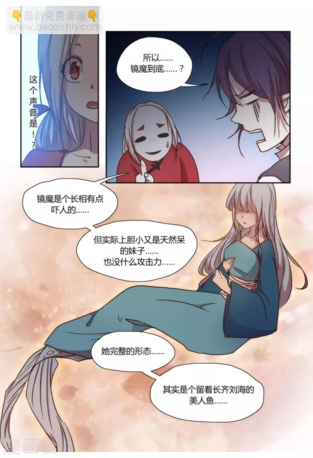 第40话 第3页