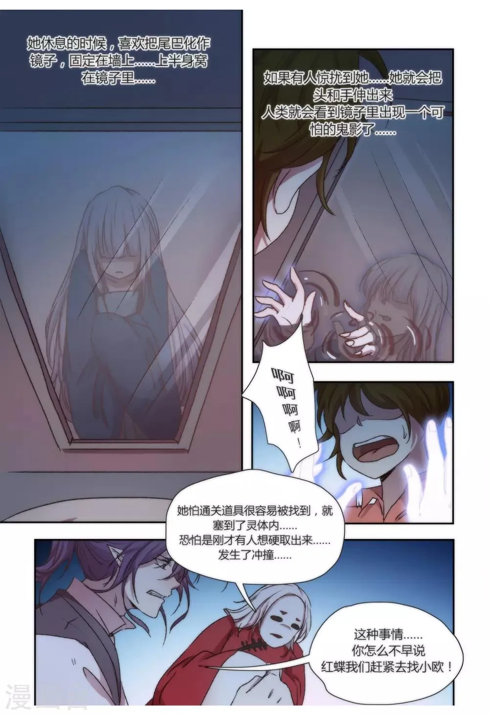 第40话 第4页
