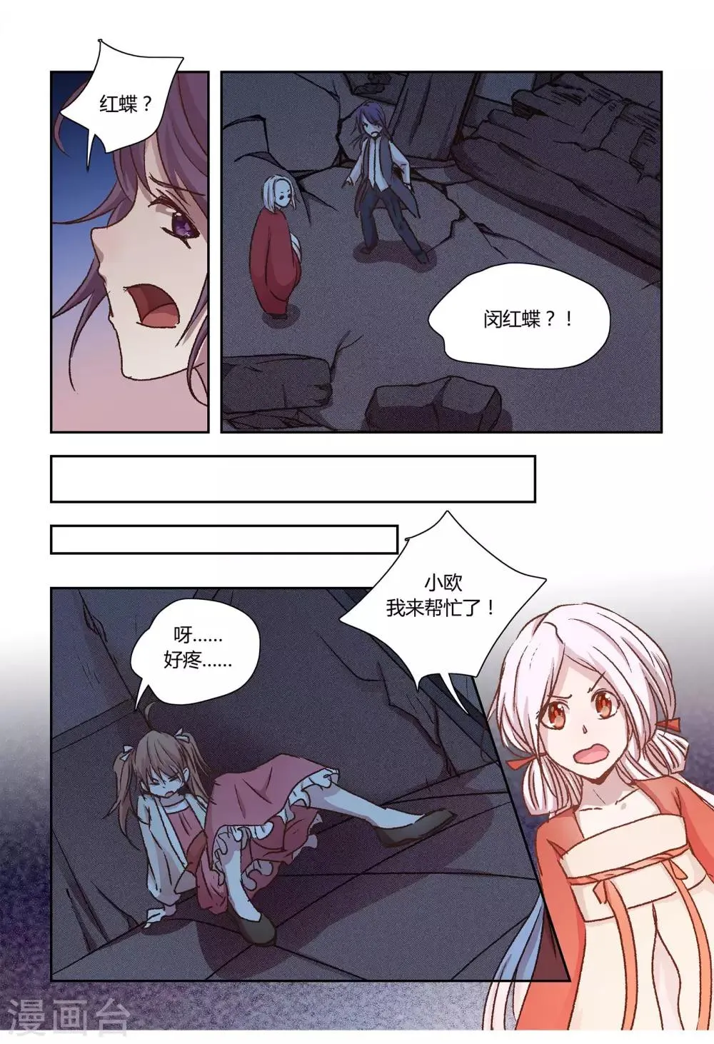 第40话 第5页