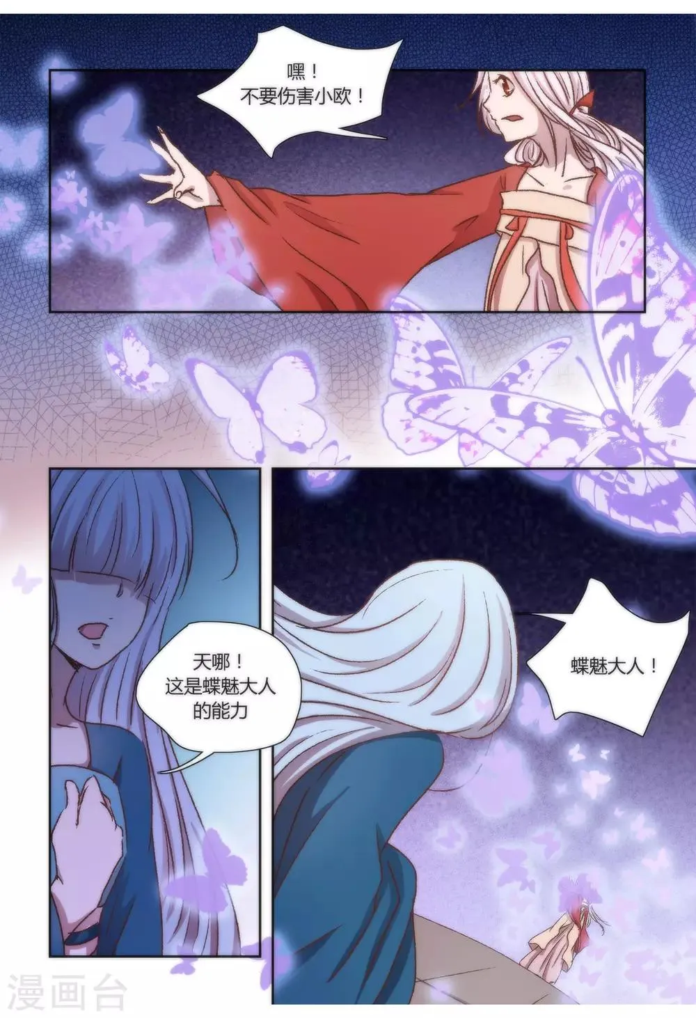 第40话 第6页