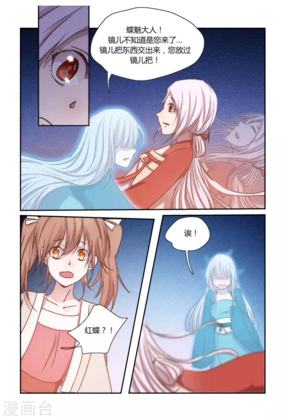 第40话 第7页