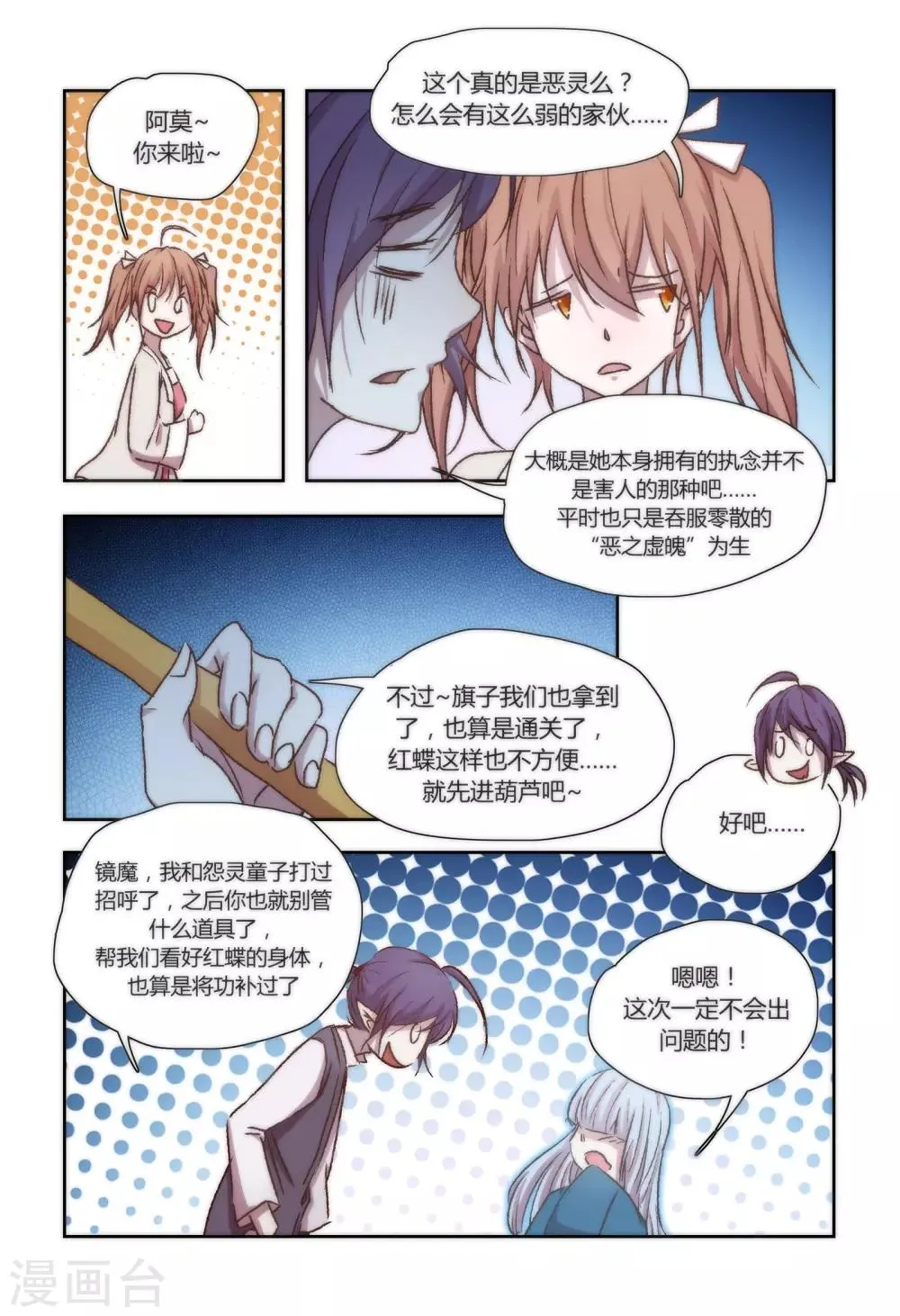 第40话 第9页