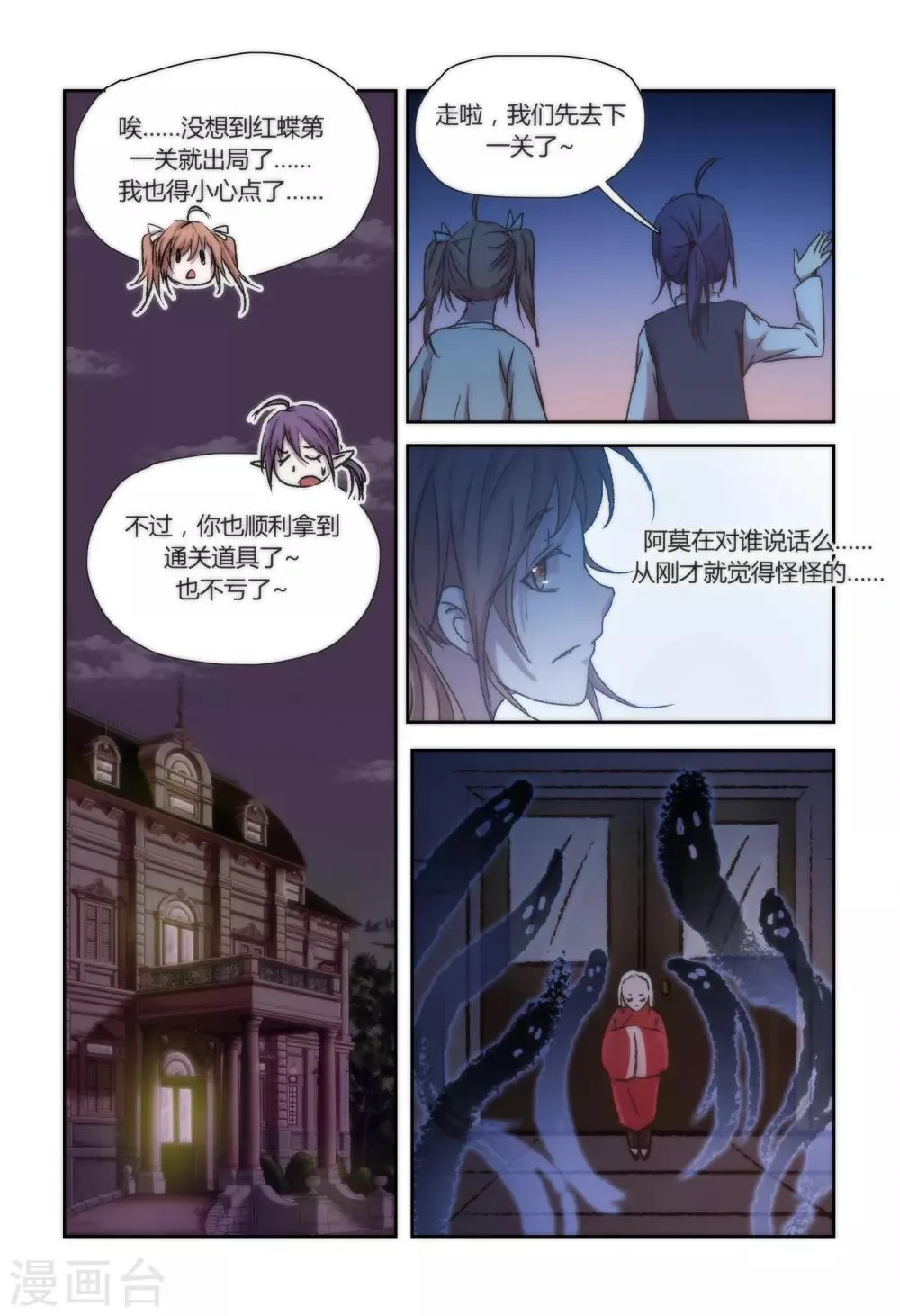 第40话 第10页