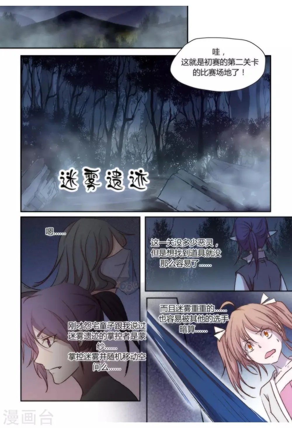 第40话 第11页