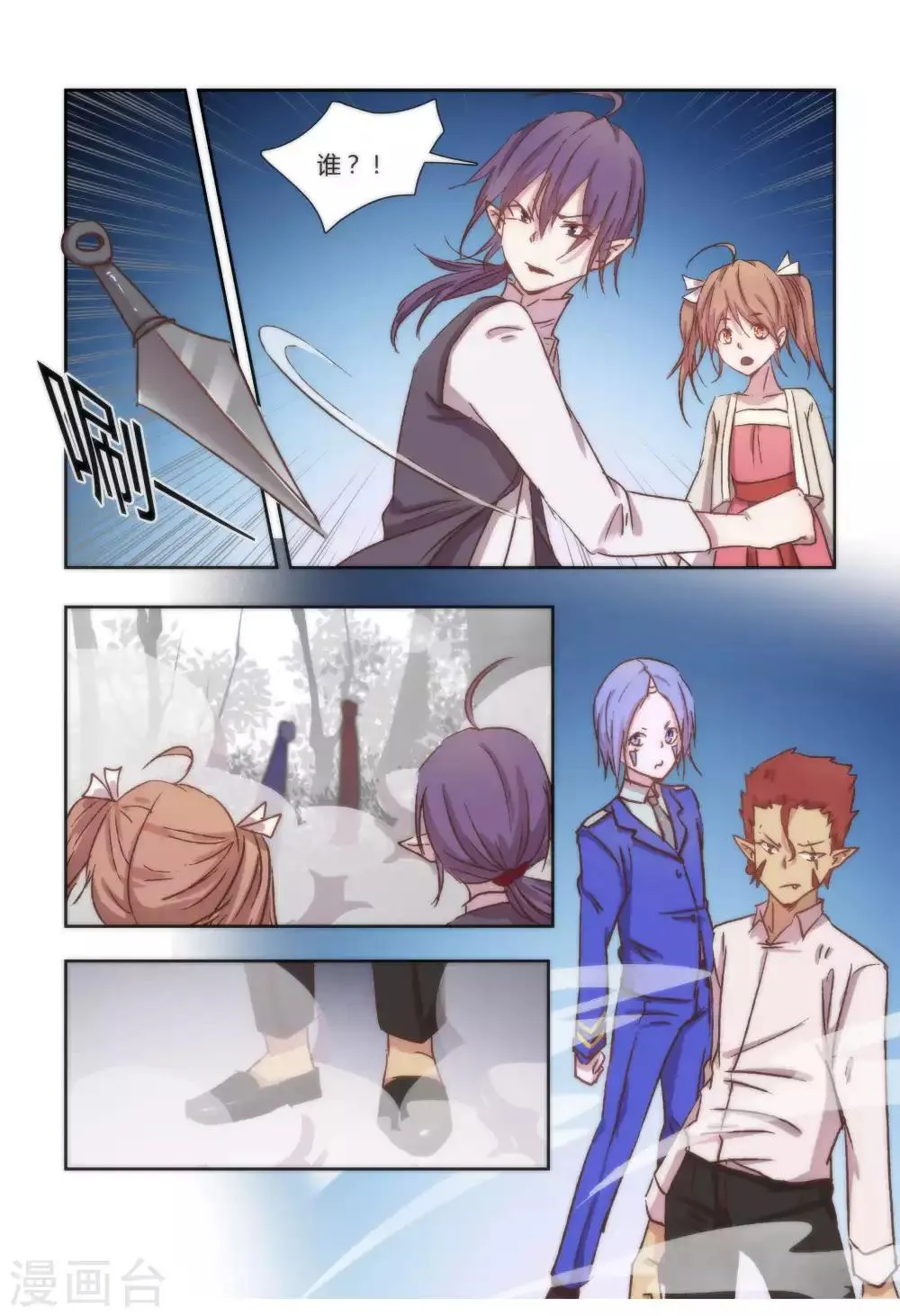 第41话 第2页