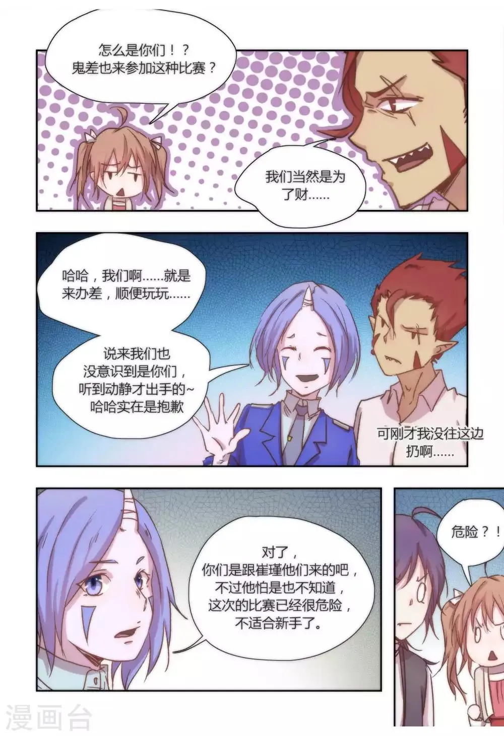 第41话 第3页