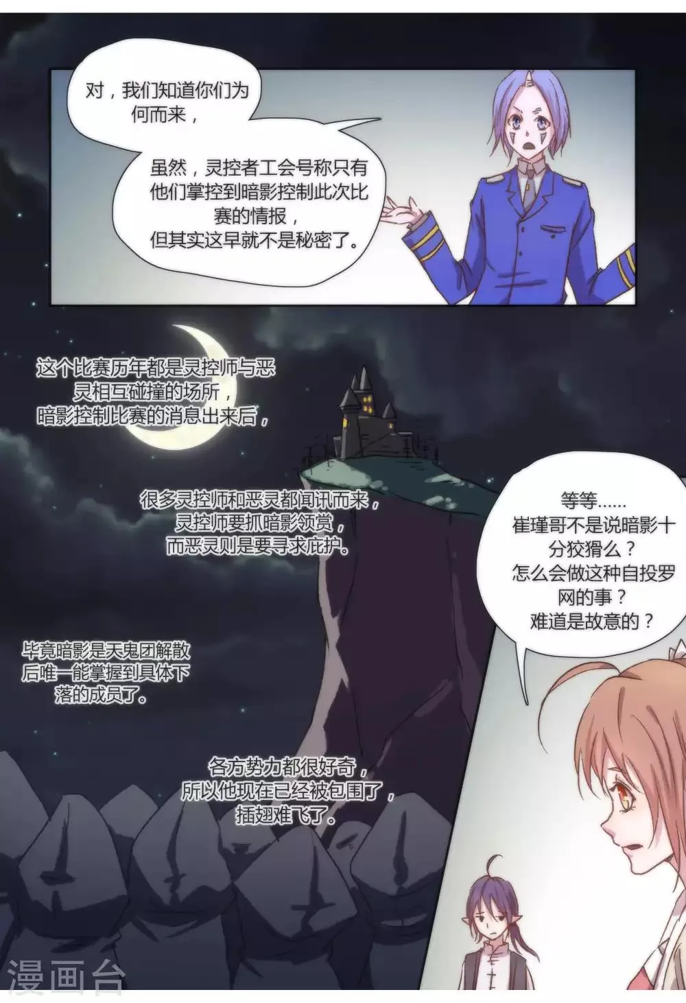 第41话 第4页