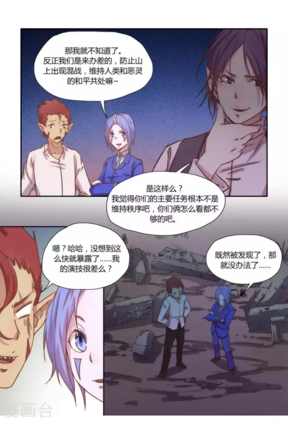 第41话 第5页