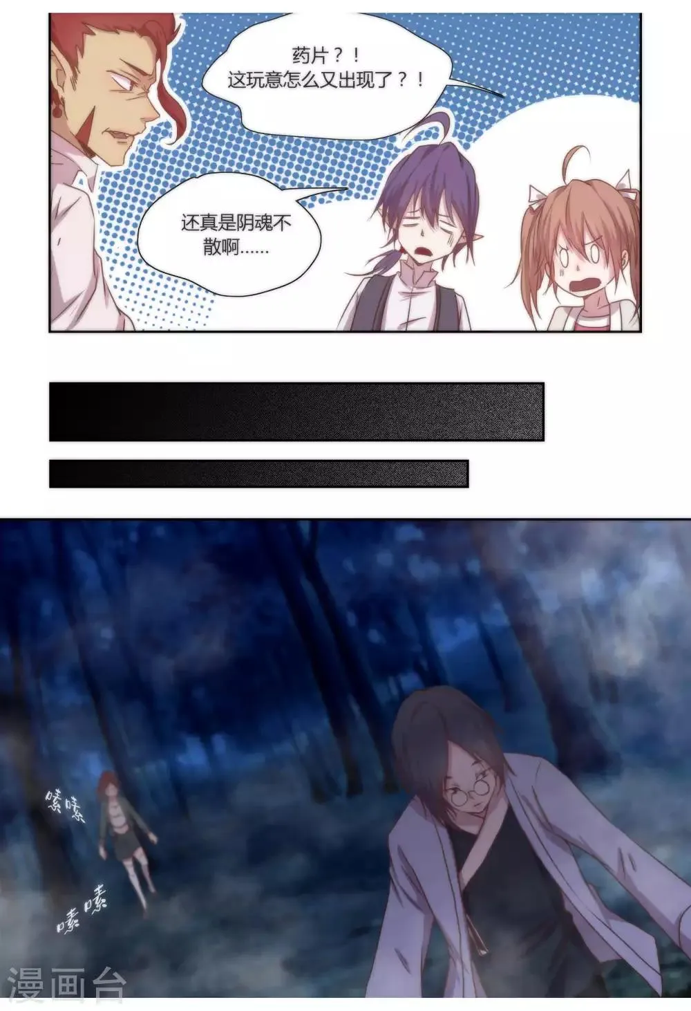 第41话 第8页