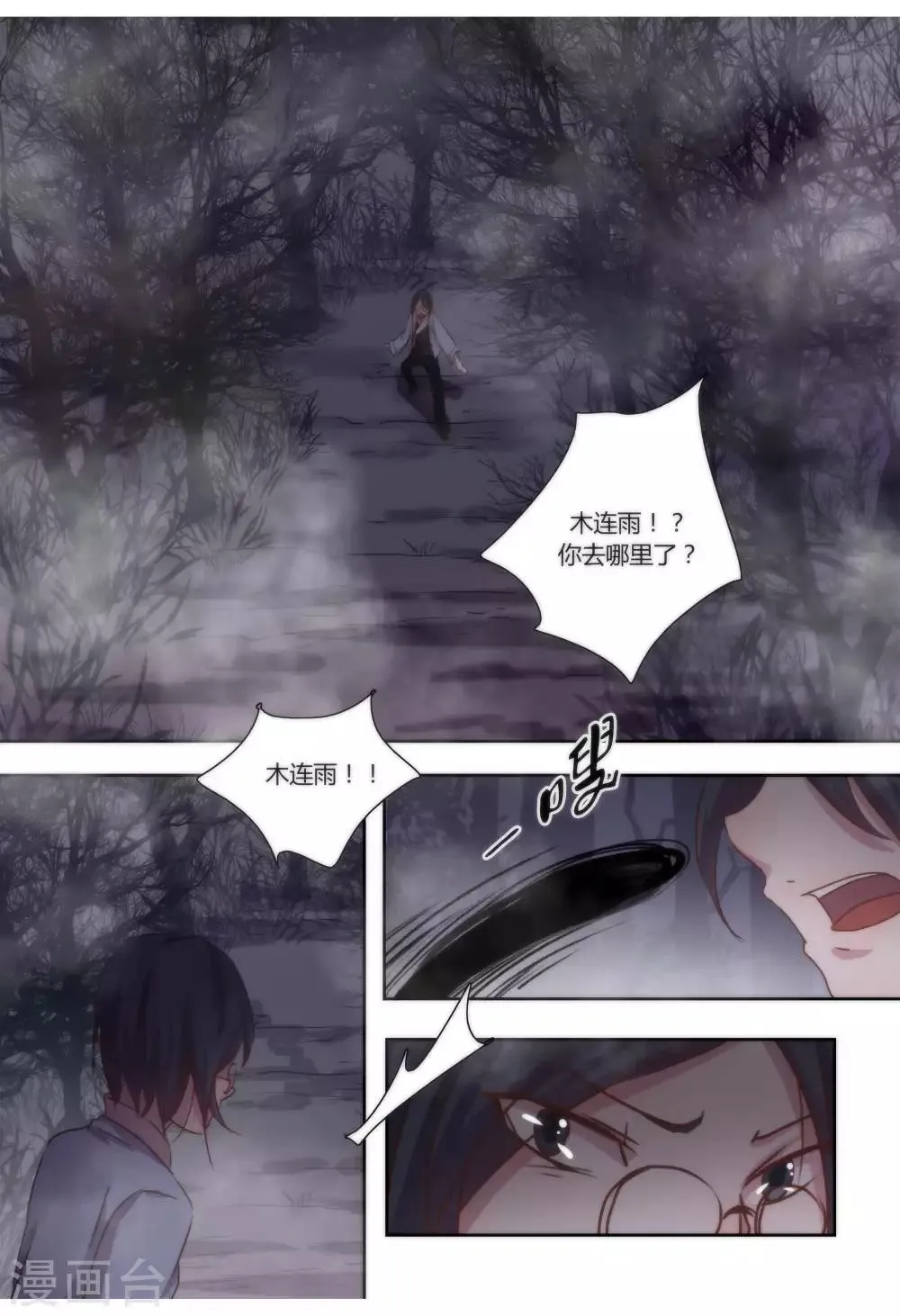 第41话 第10页