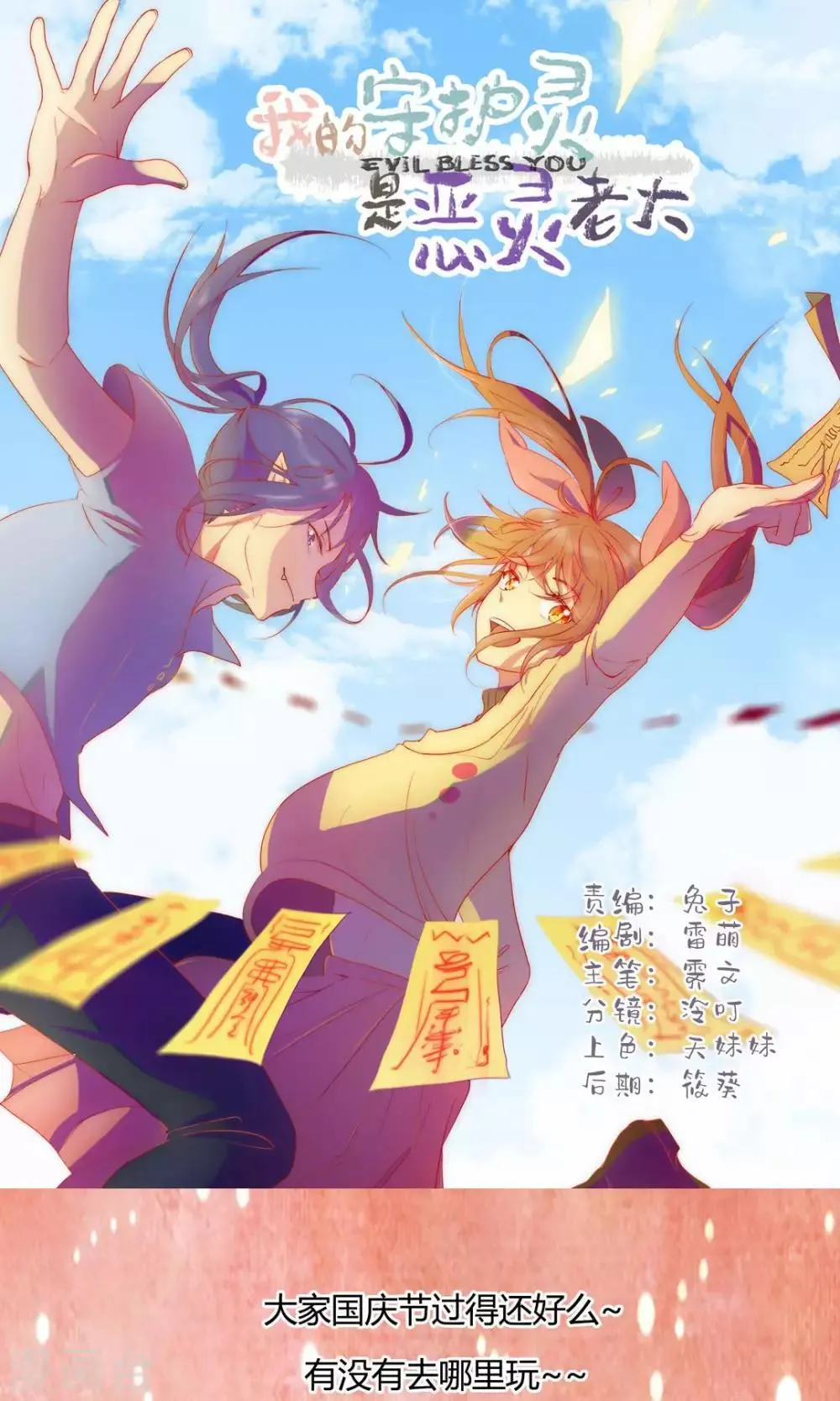 停更小条漫 第1页