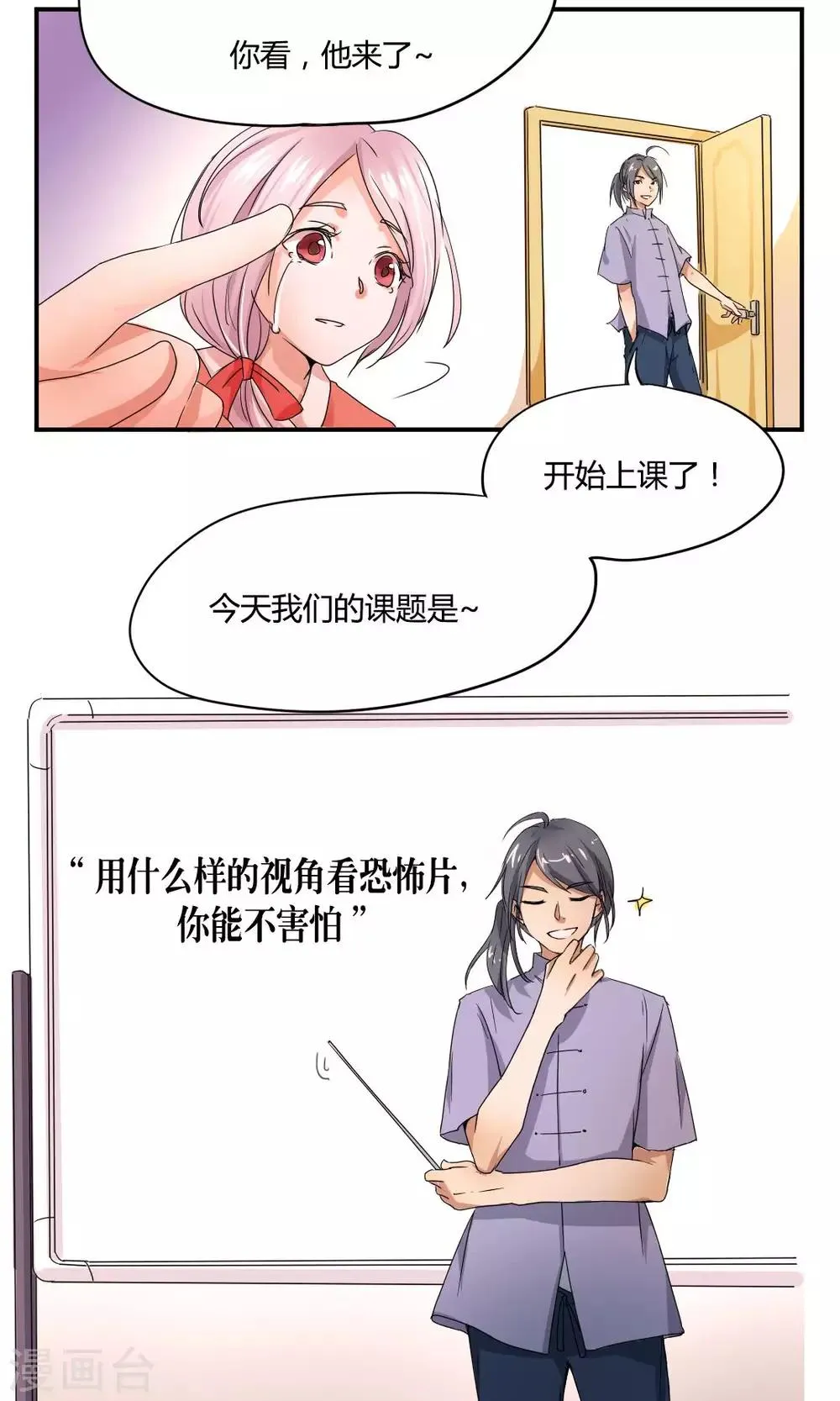 停更小条漫 第4页