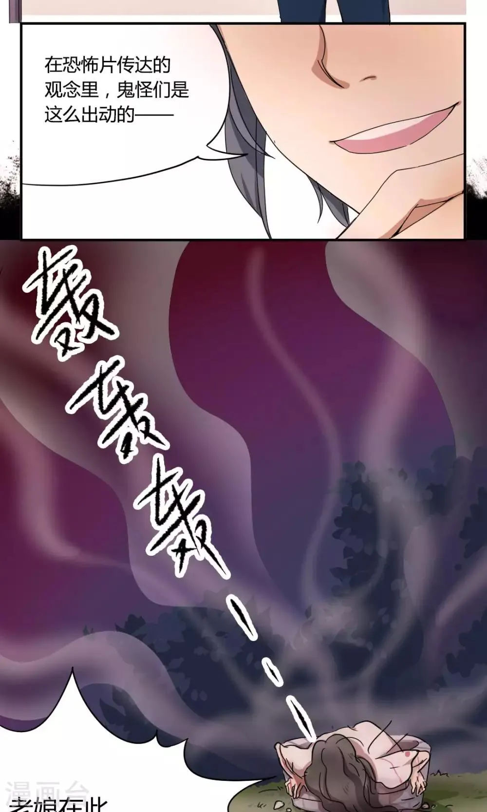 停更小条漫 第5页