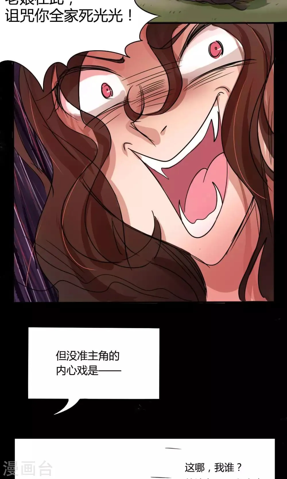 停更小条漫 第6页