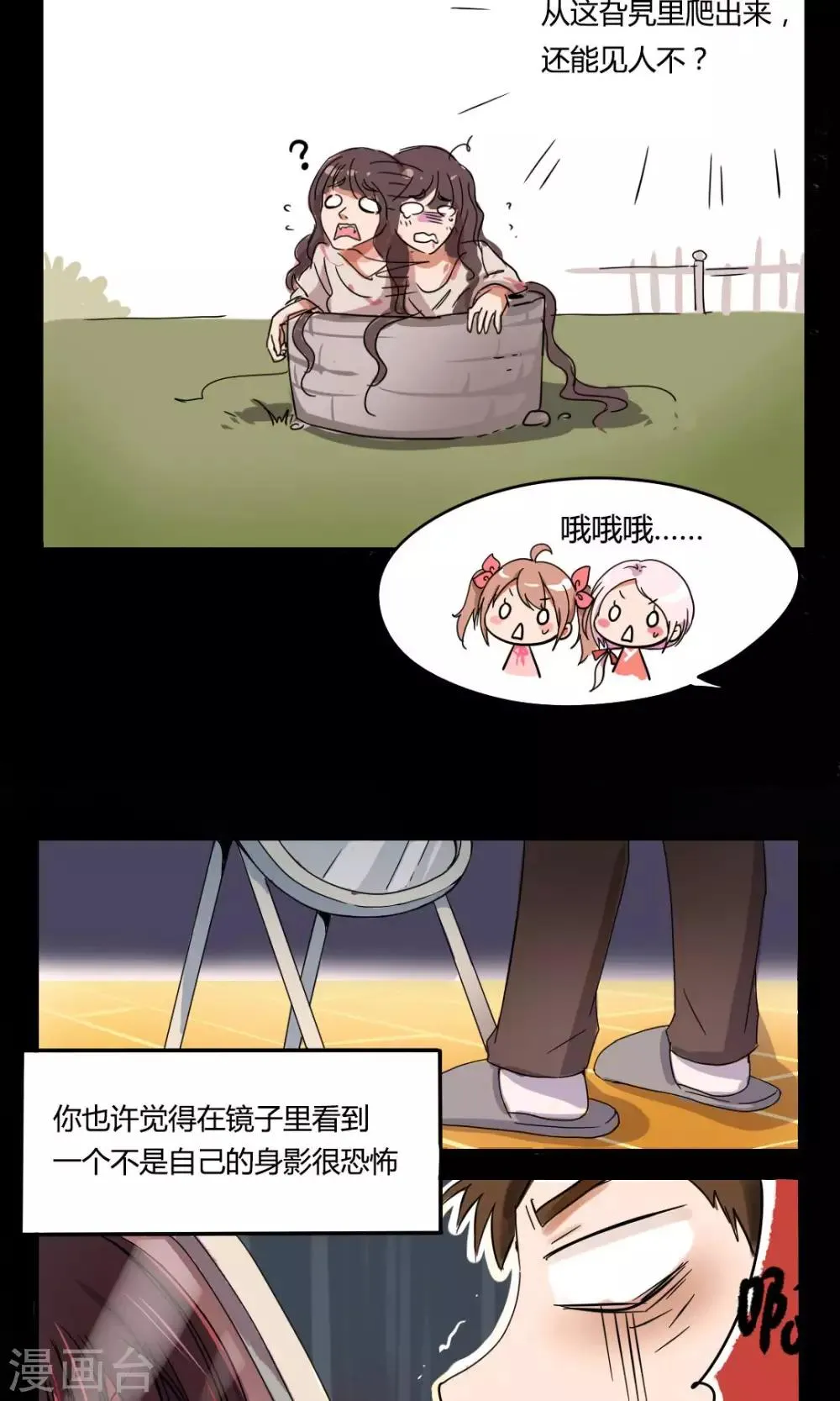 停更小条漫 第7页