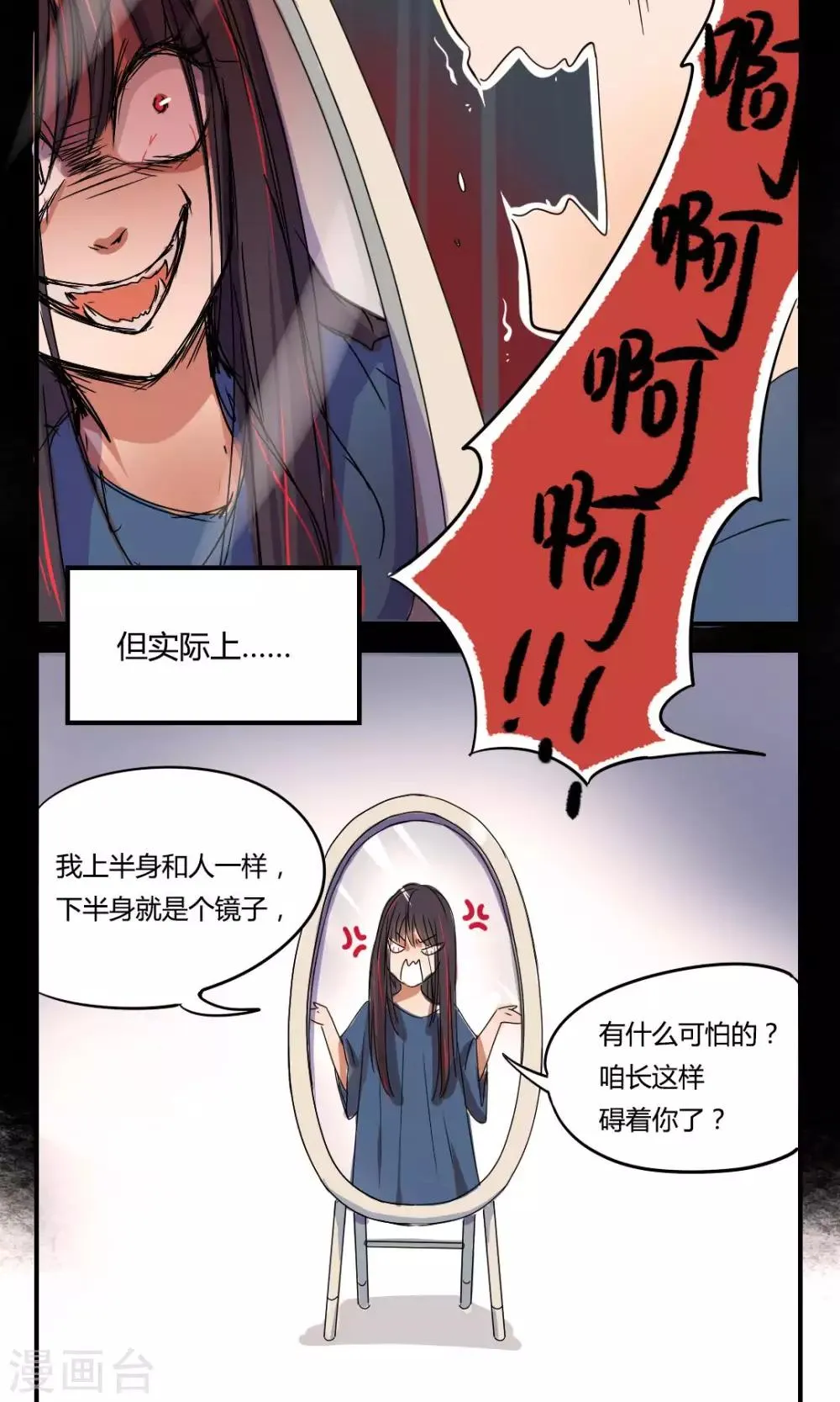 停更小条漫 第8页