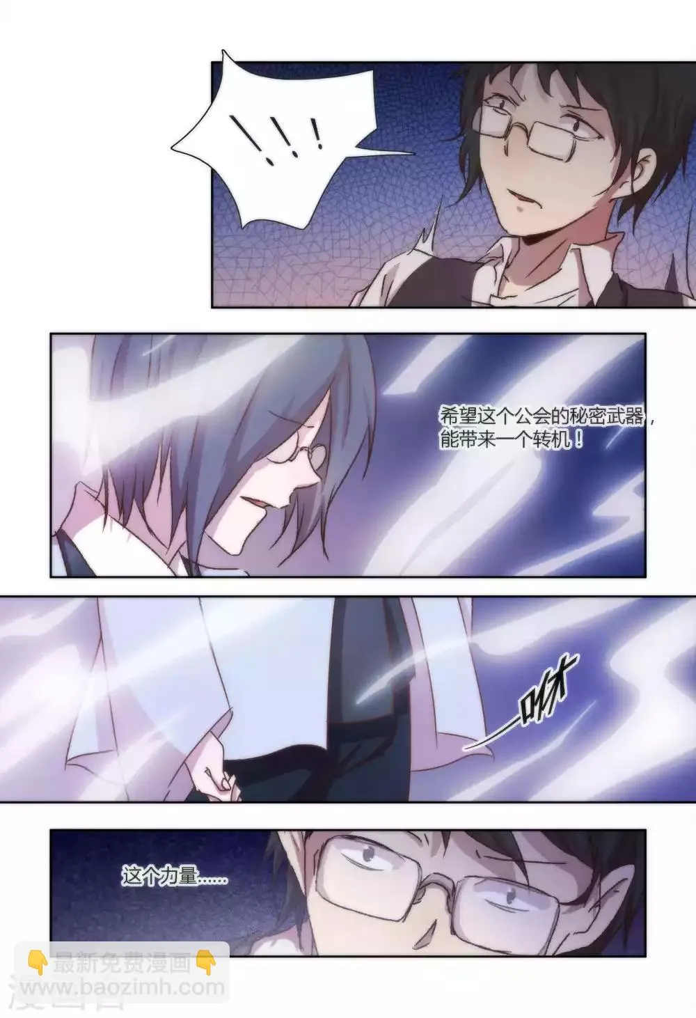第42话 第5页
