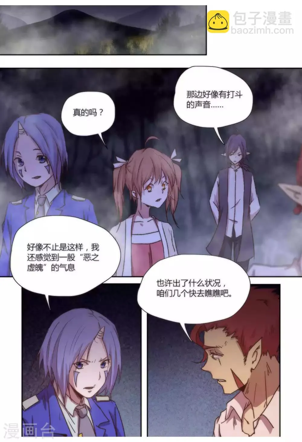 第42话 第8页