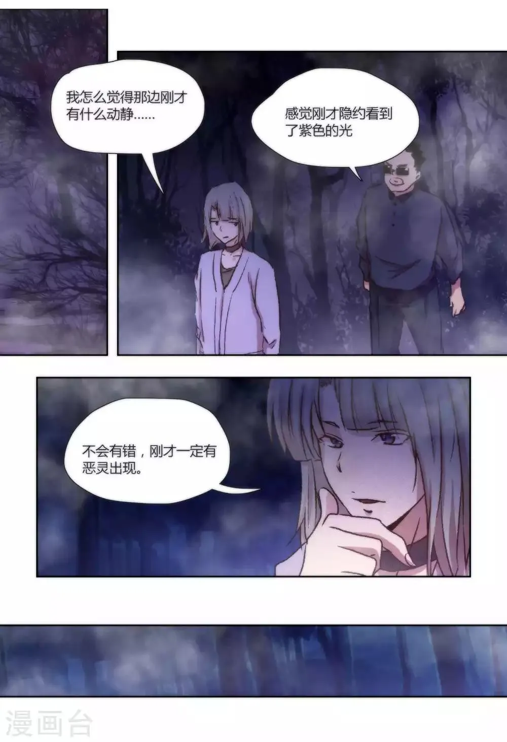 第42话 第9页