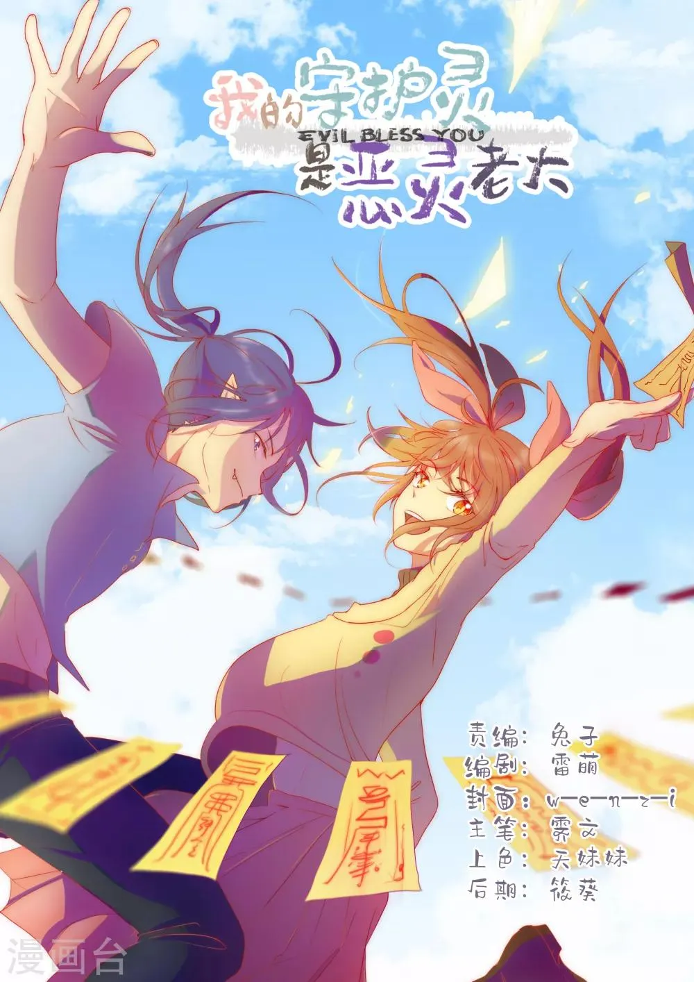 第43话 第1页