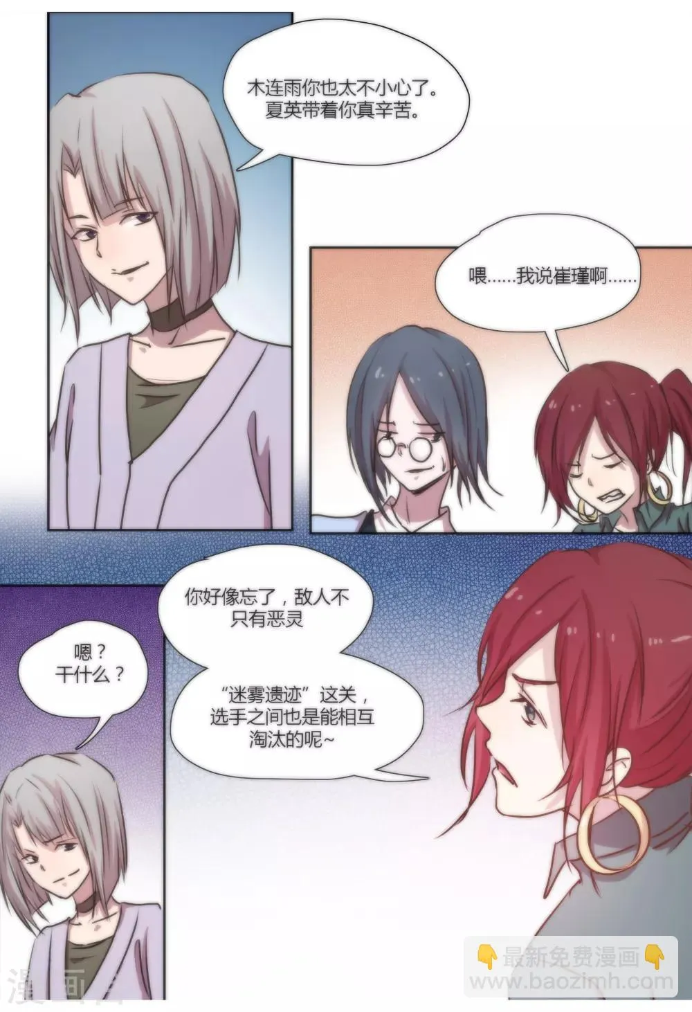 第43话 第2页