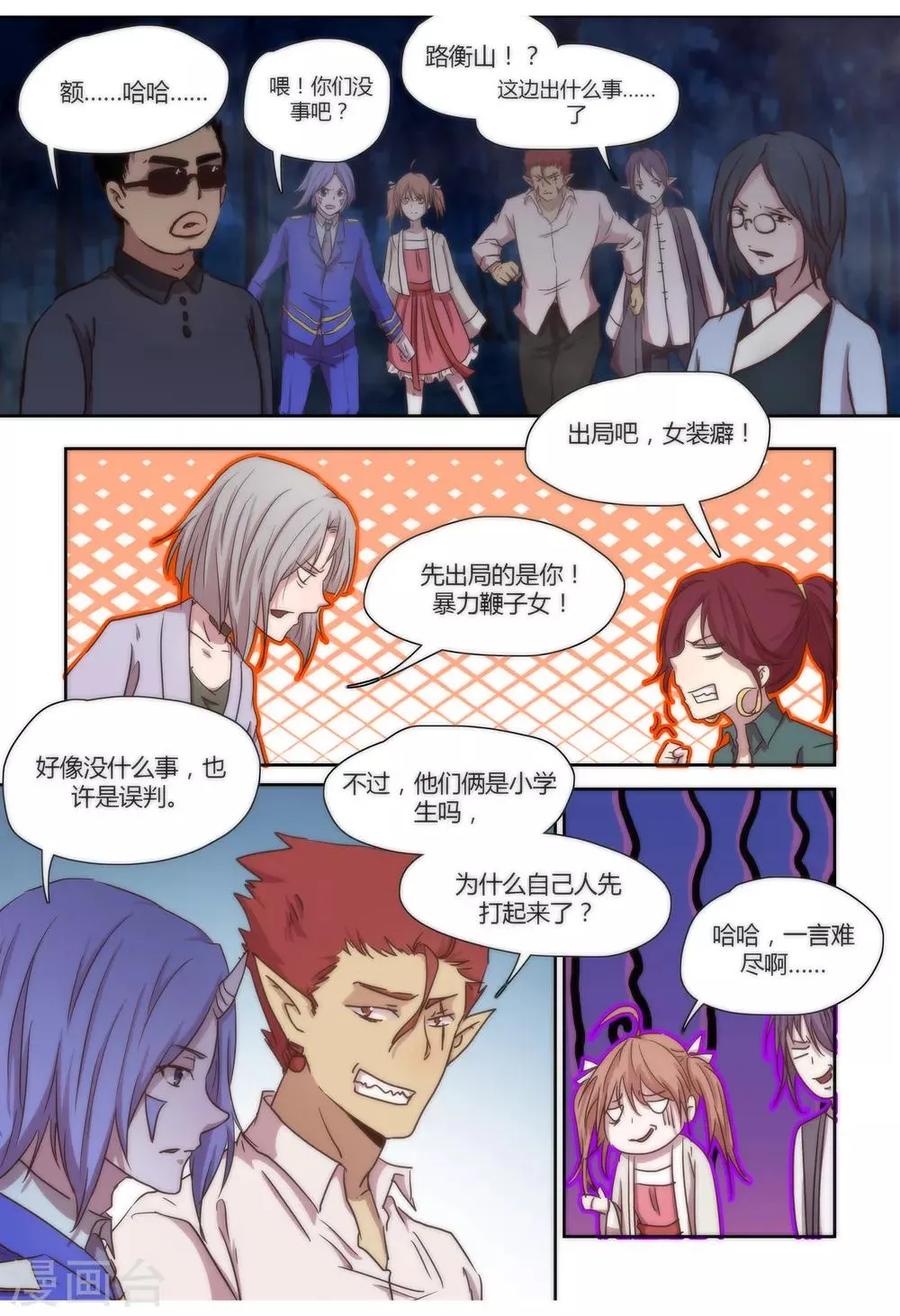 第43话 第3页