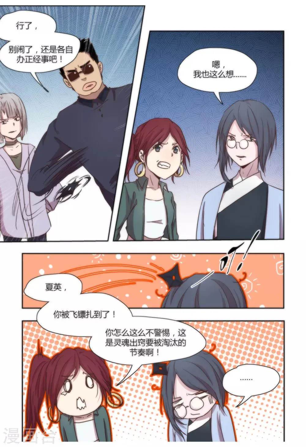 第43话 第4页