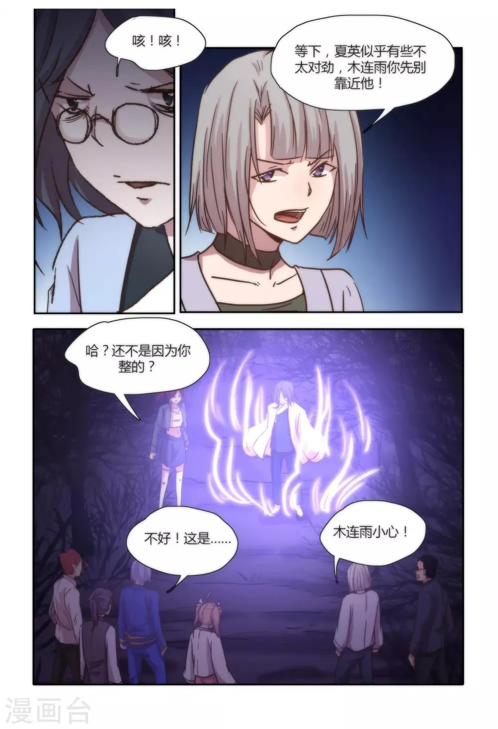第43话 第5页