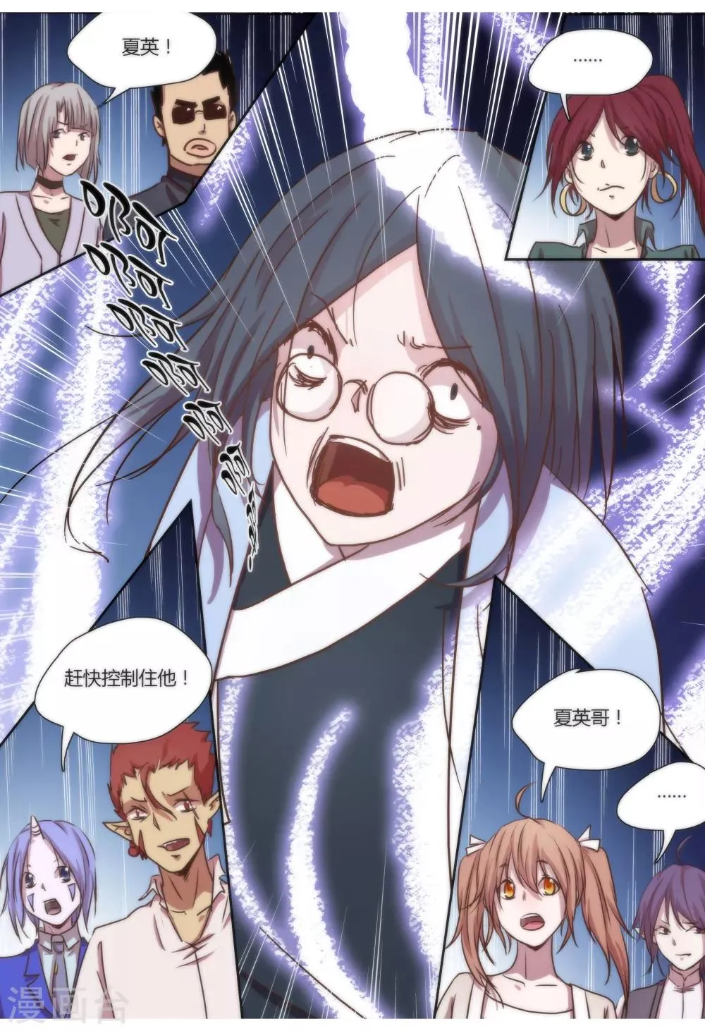 第43话 第6页