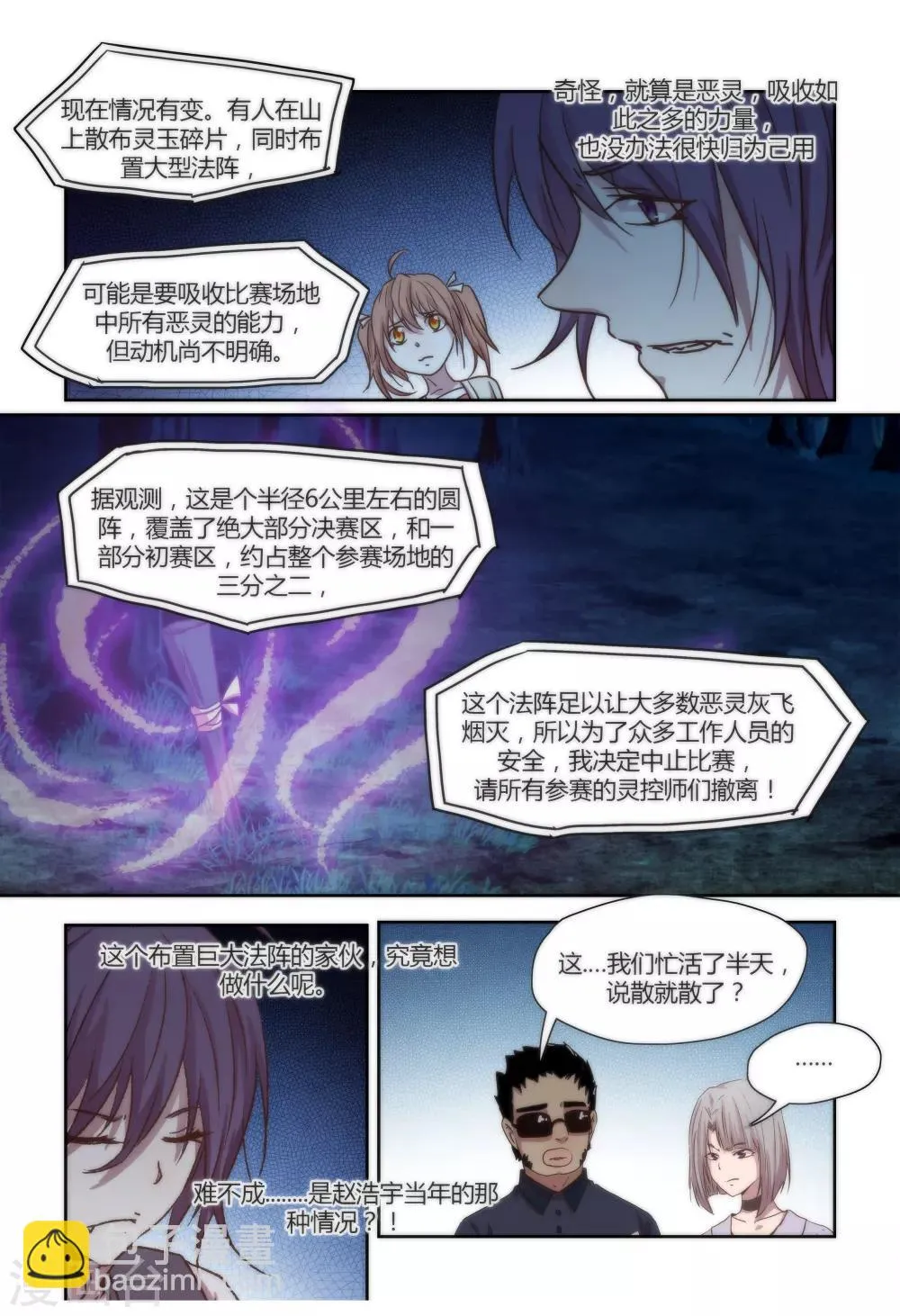第43话 第9页