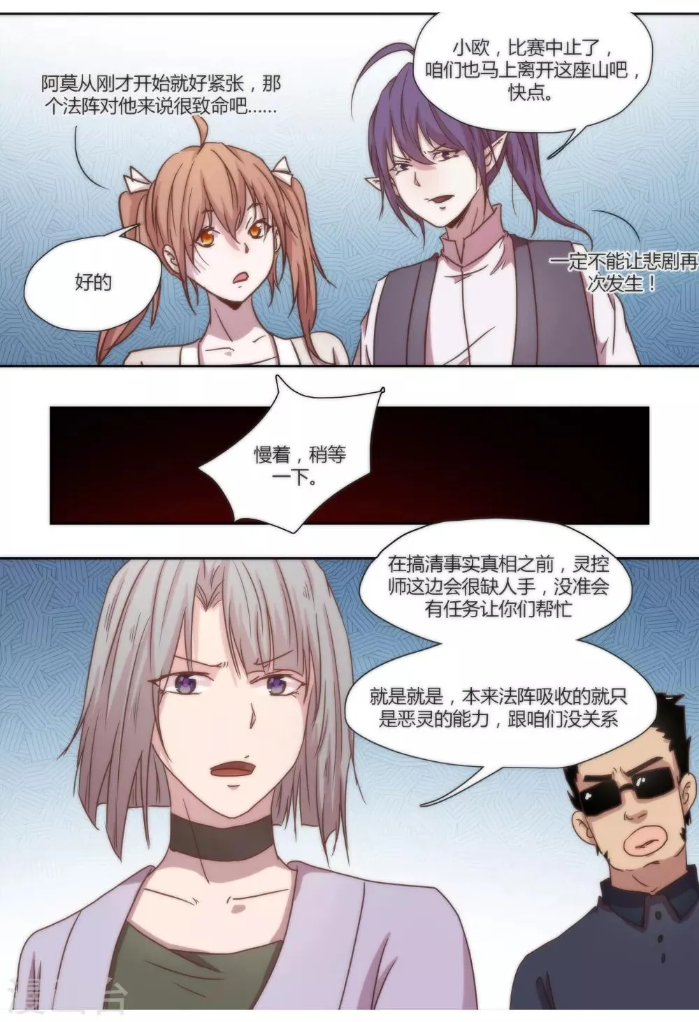 第43话 第10页