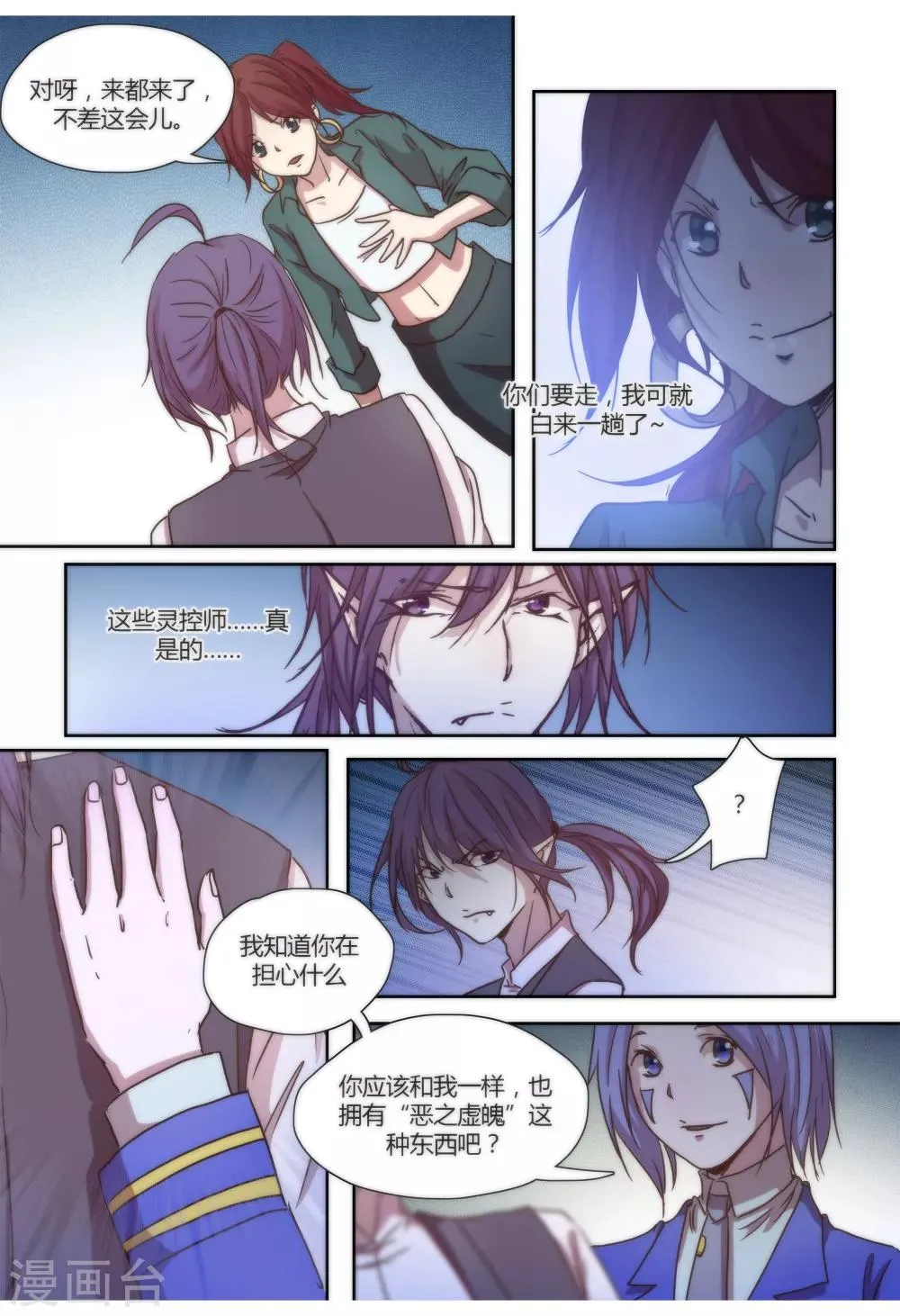 第43话 第11页