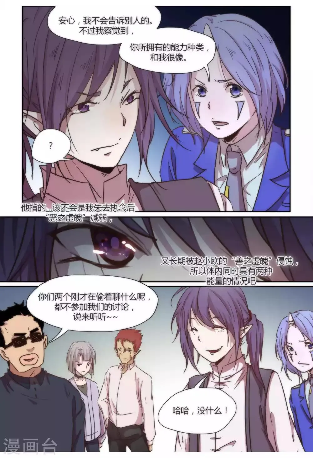第44话 第3页