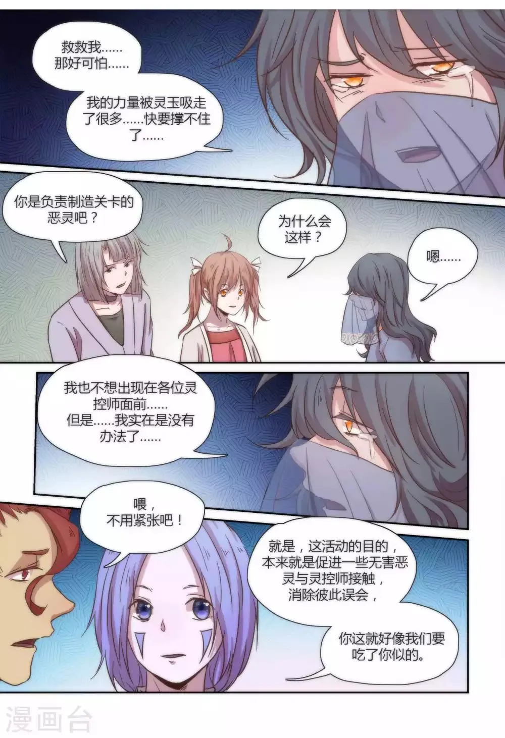 第44话 第6页