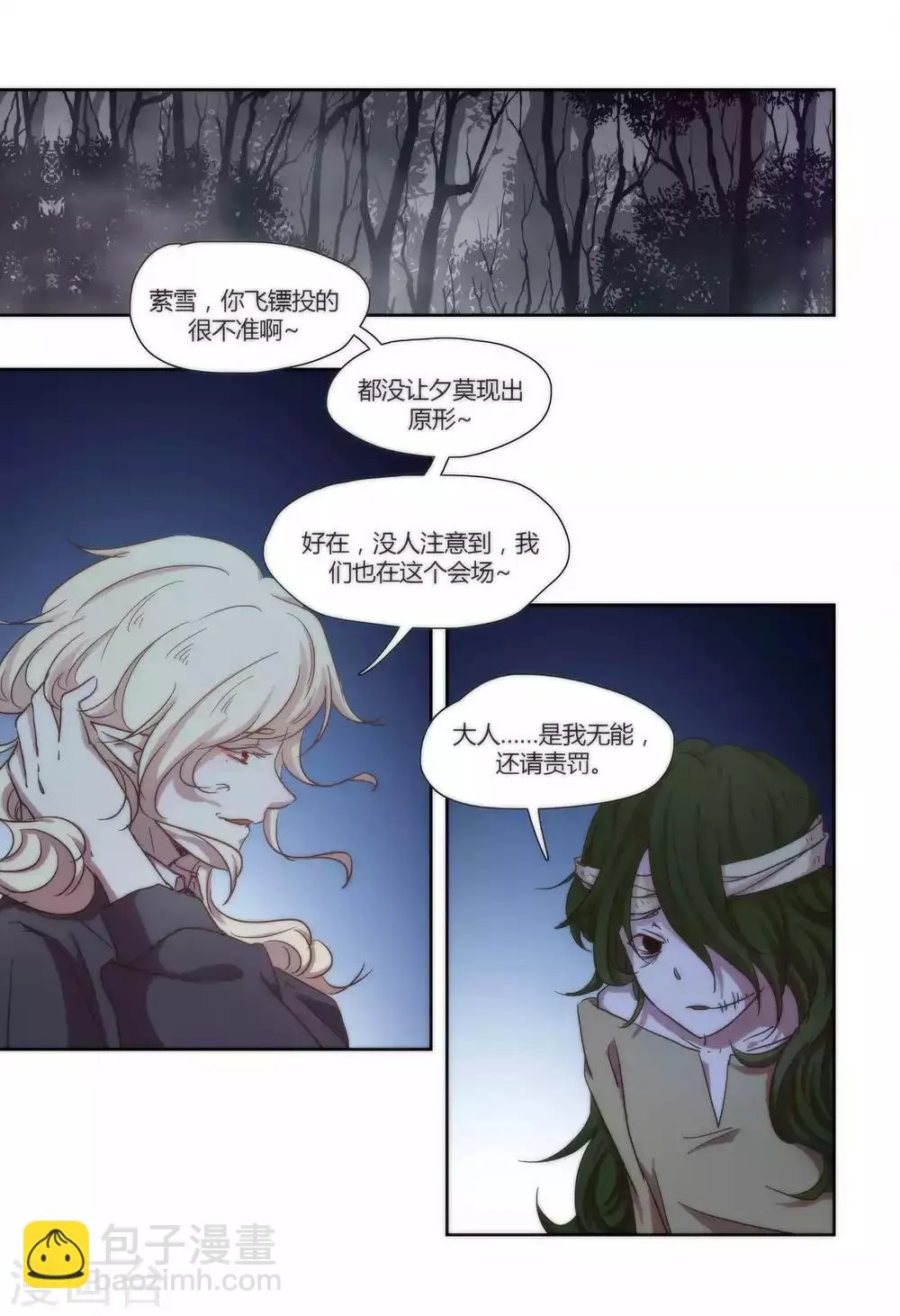第44话 第9页