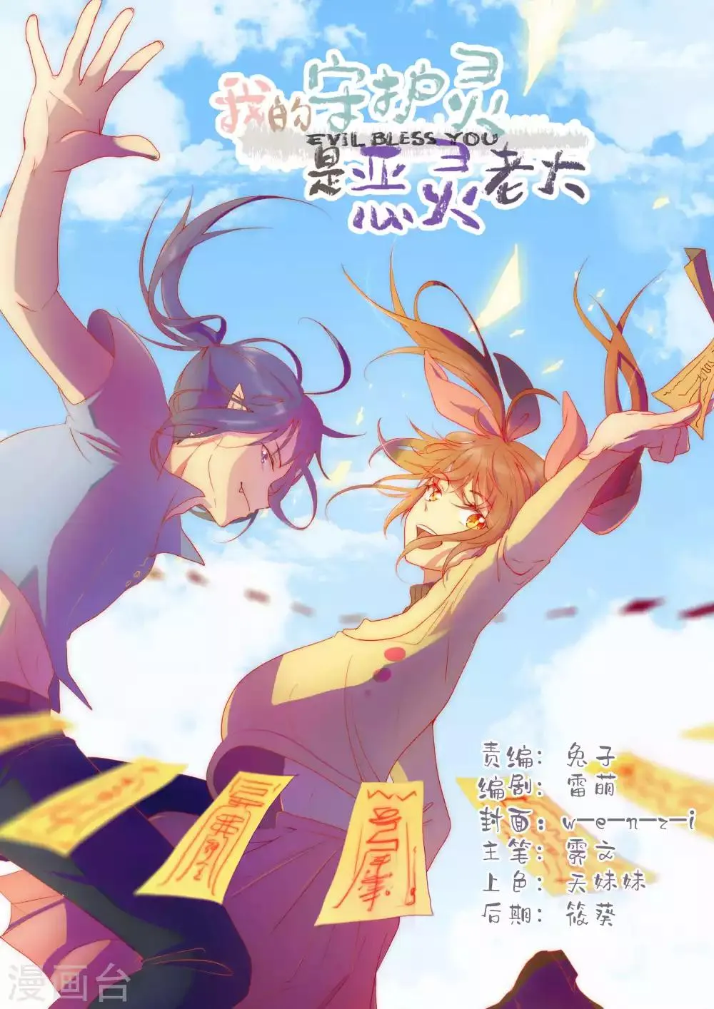 第45话 第1页