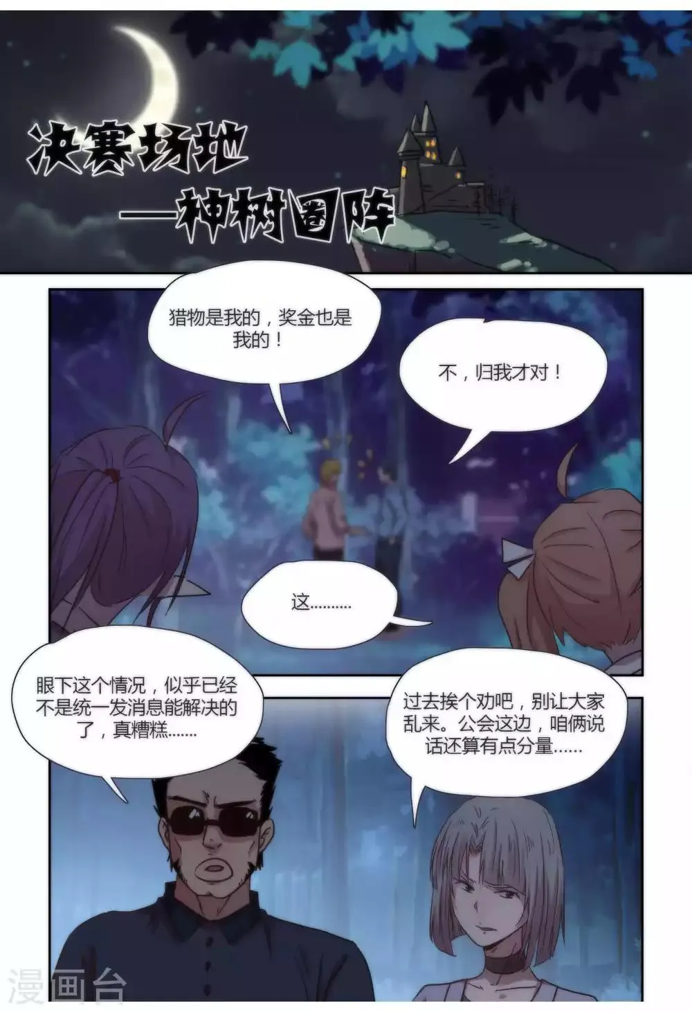 第45话 第2页