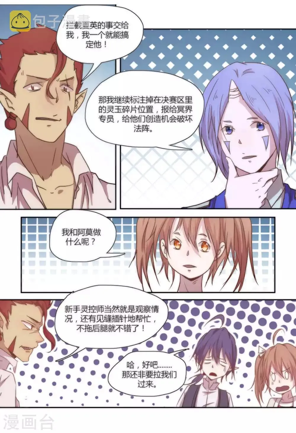 第45话 第3页