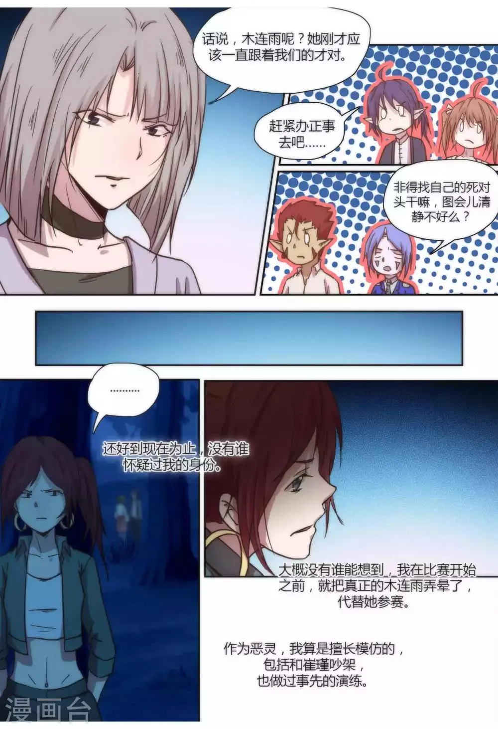 第45话 第4页