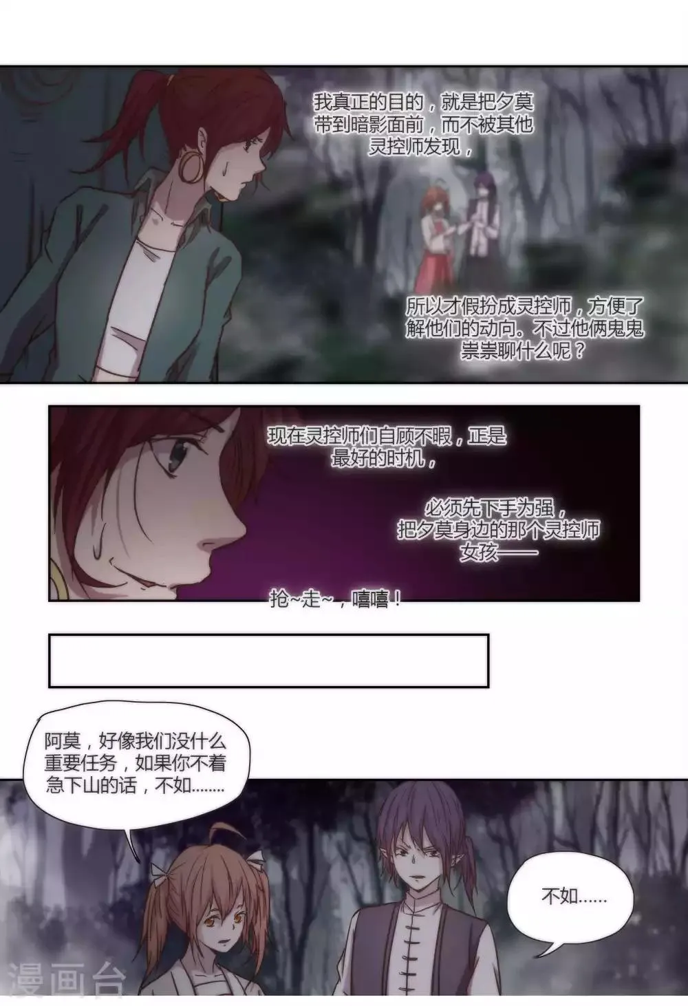 第45话 第5页
